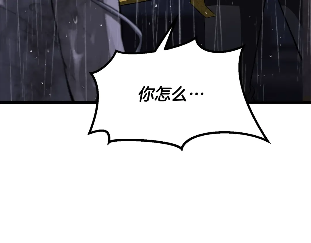 第267话 往事如烟 第146页