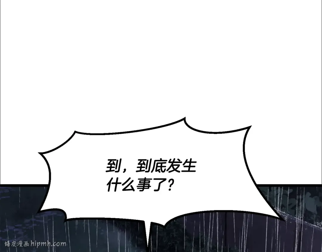 第267话 往事如烟 第152页