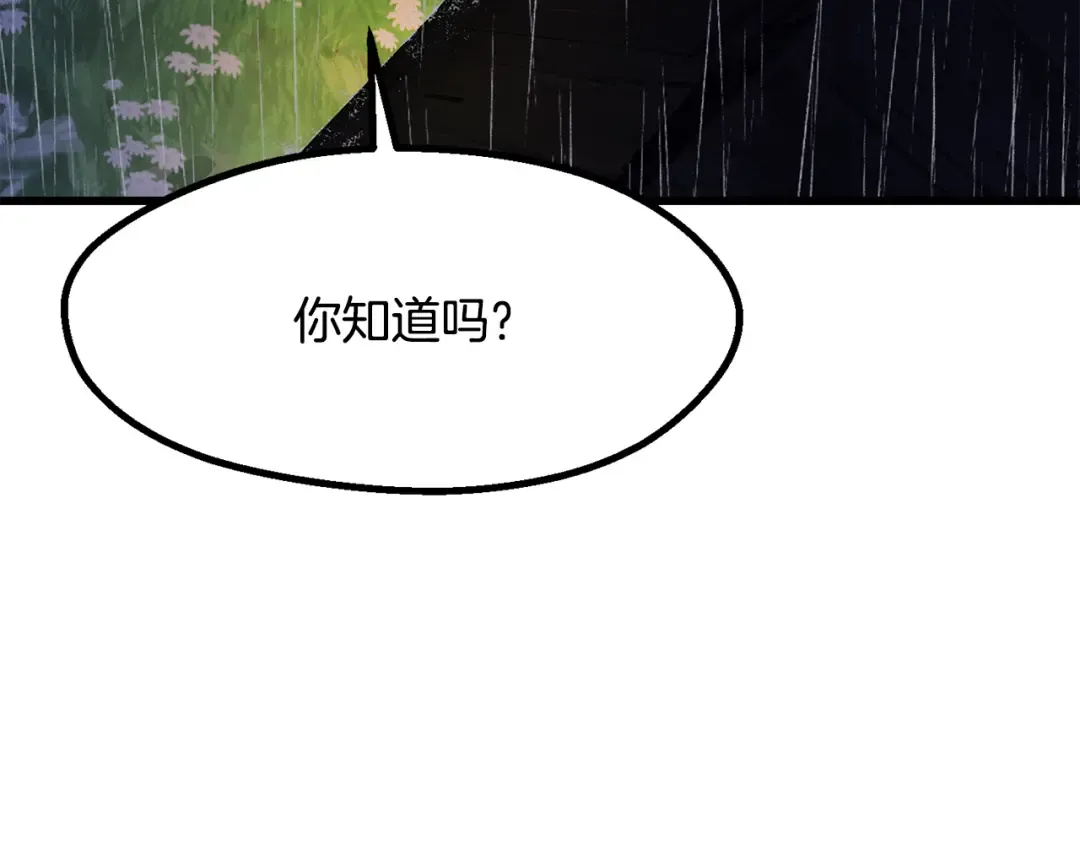 第267话 往事如烟 第154页