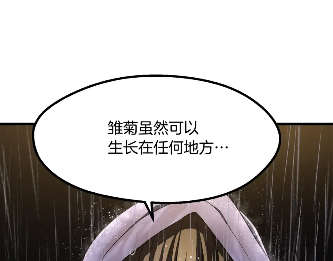 第267话 往事如烟 第156页