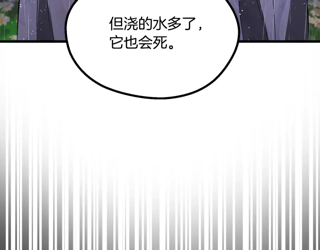 第267话 往事如烟 第158页