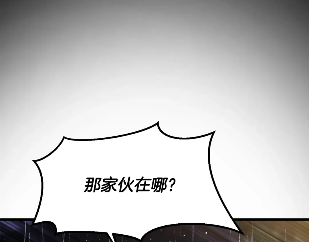 第267话 往事如烟 第163页