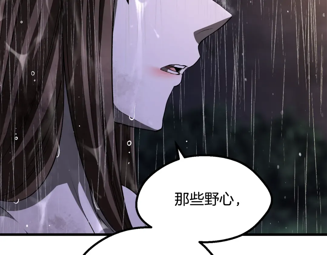 第267话 往事如烟 第172页