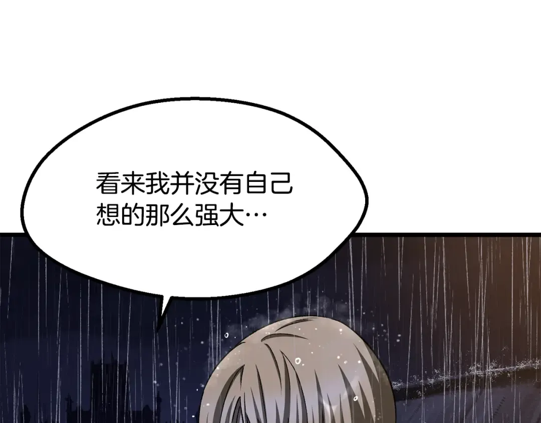 第267话 往事如烟 第174页