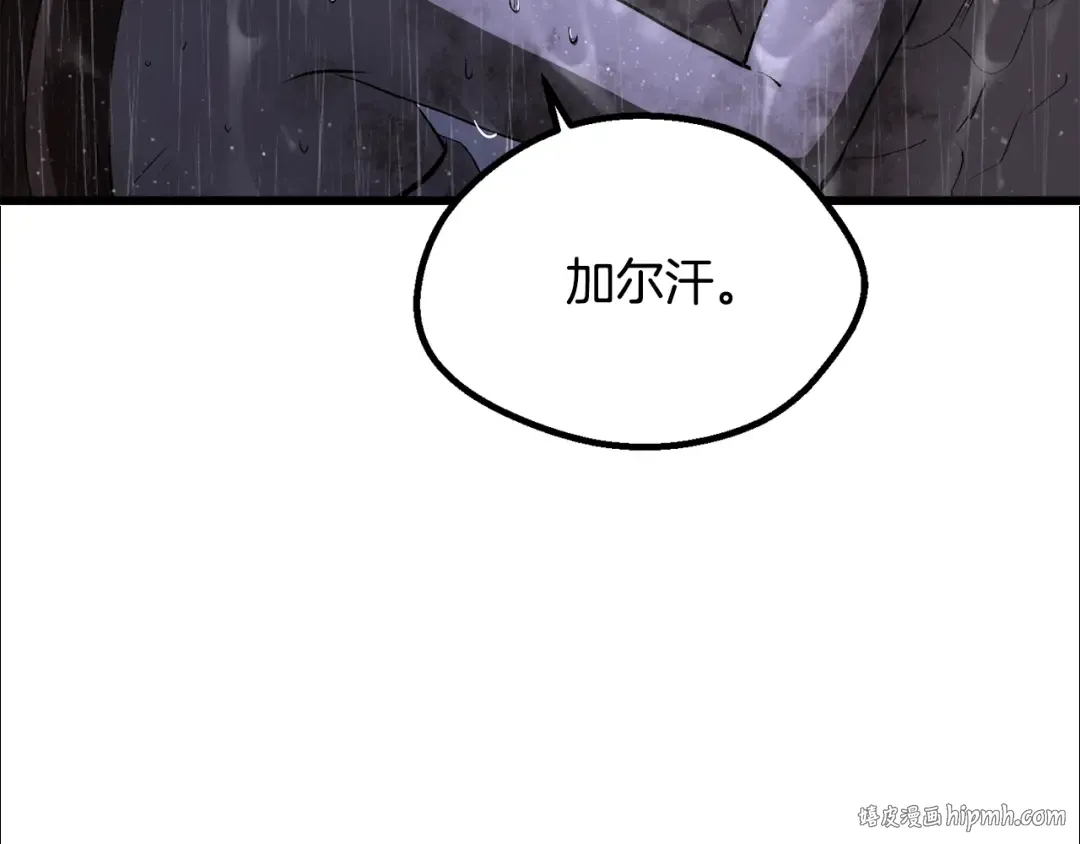 第267话 往事如烟 第176页