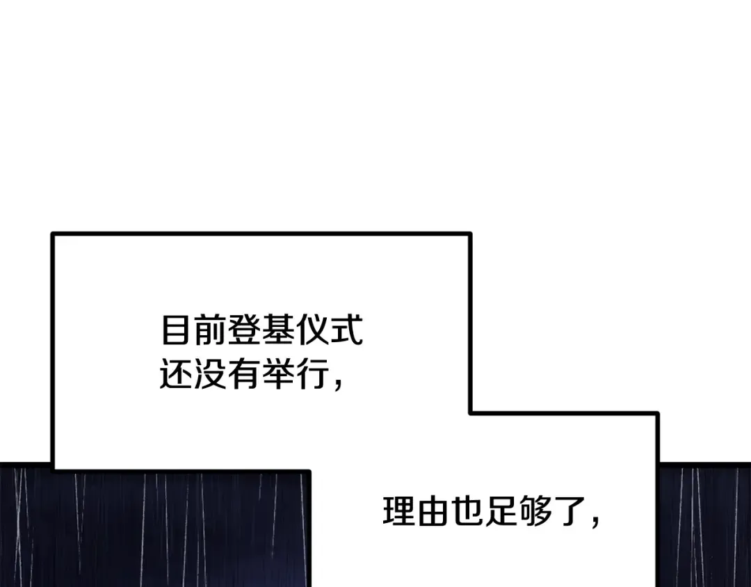 第267话 往事如烟 第177页