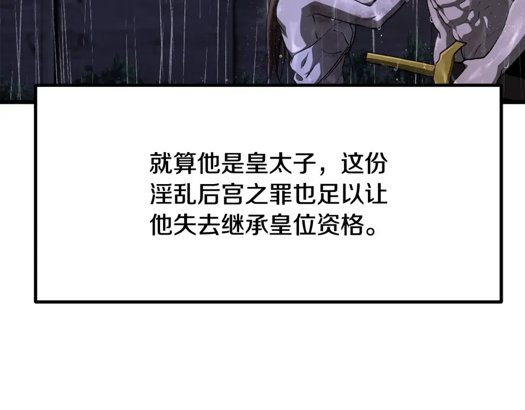 第267话 往事如烟 第179页