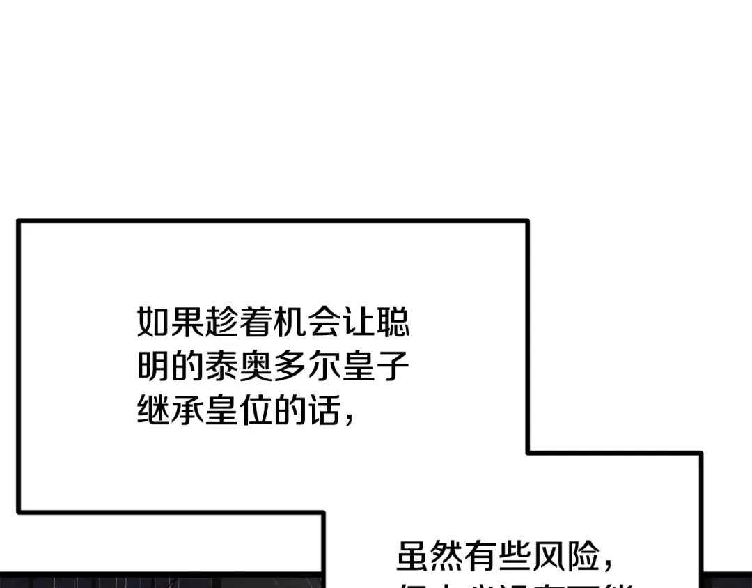 第267话 往事如烟 第181页