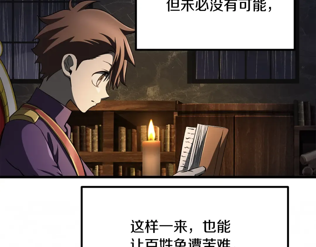 第267话 往事如烟 第182页