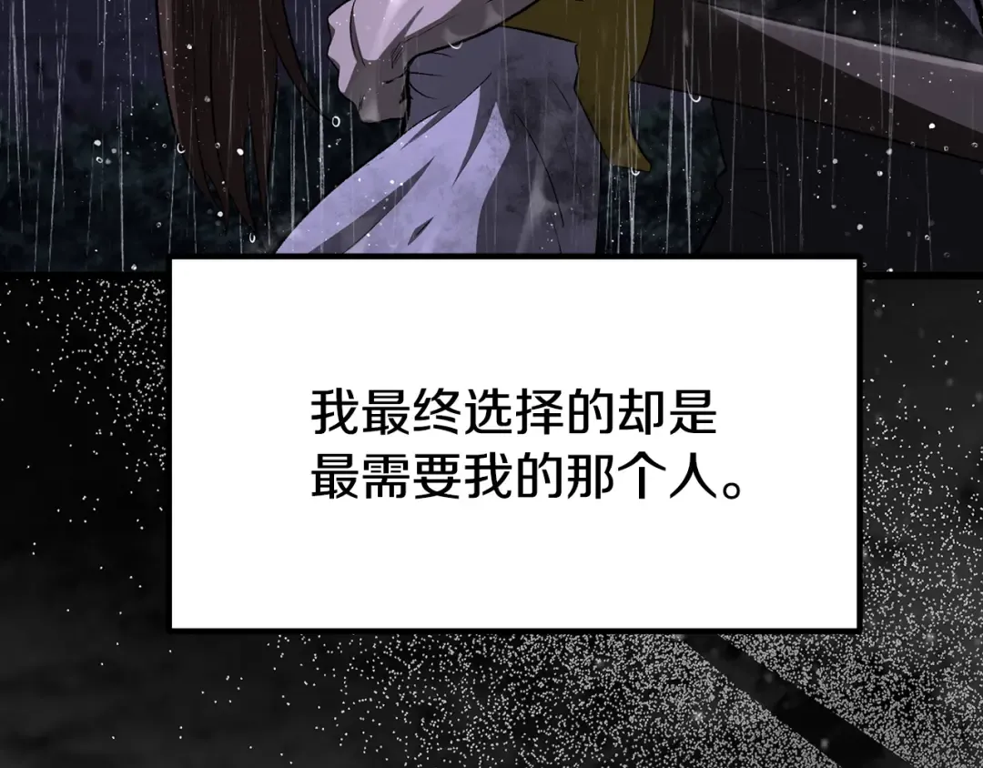 第267话 往事如烟 第187页
