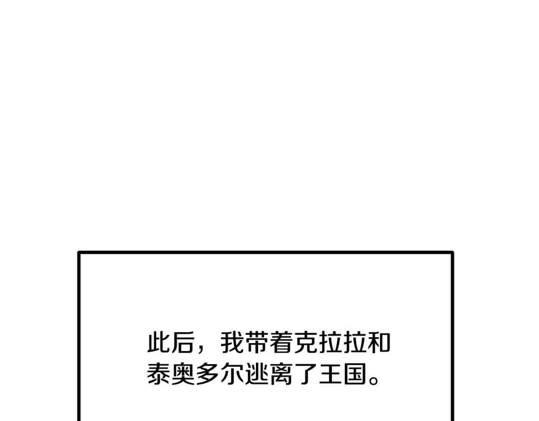 第267话 往事如烟 第191页