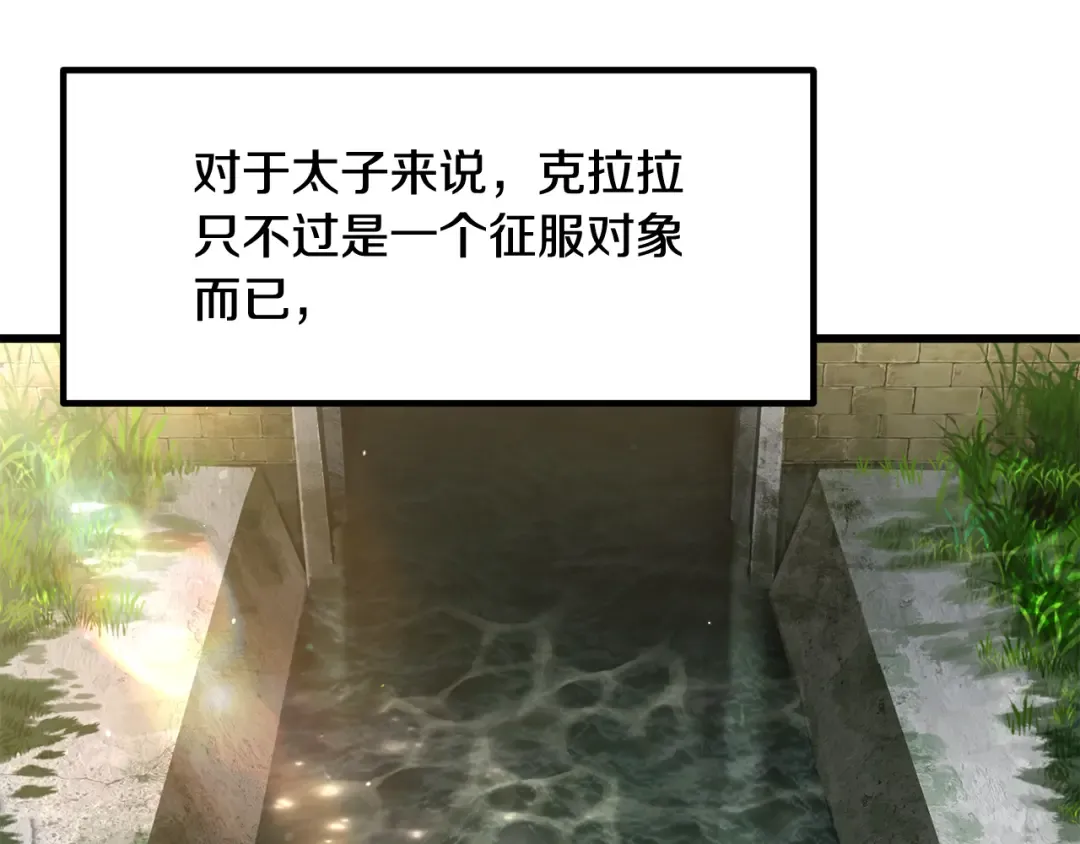 第267话 往事如烟 第193页