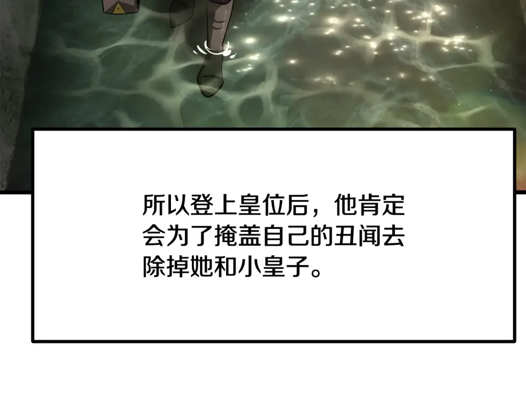 第267话 往事如烟 第195页