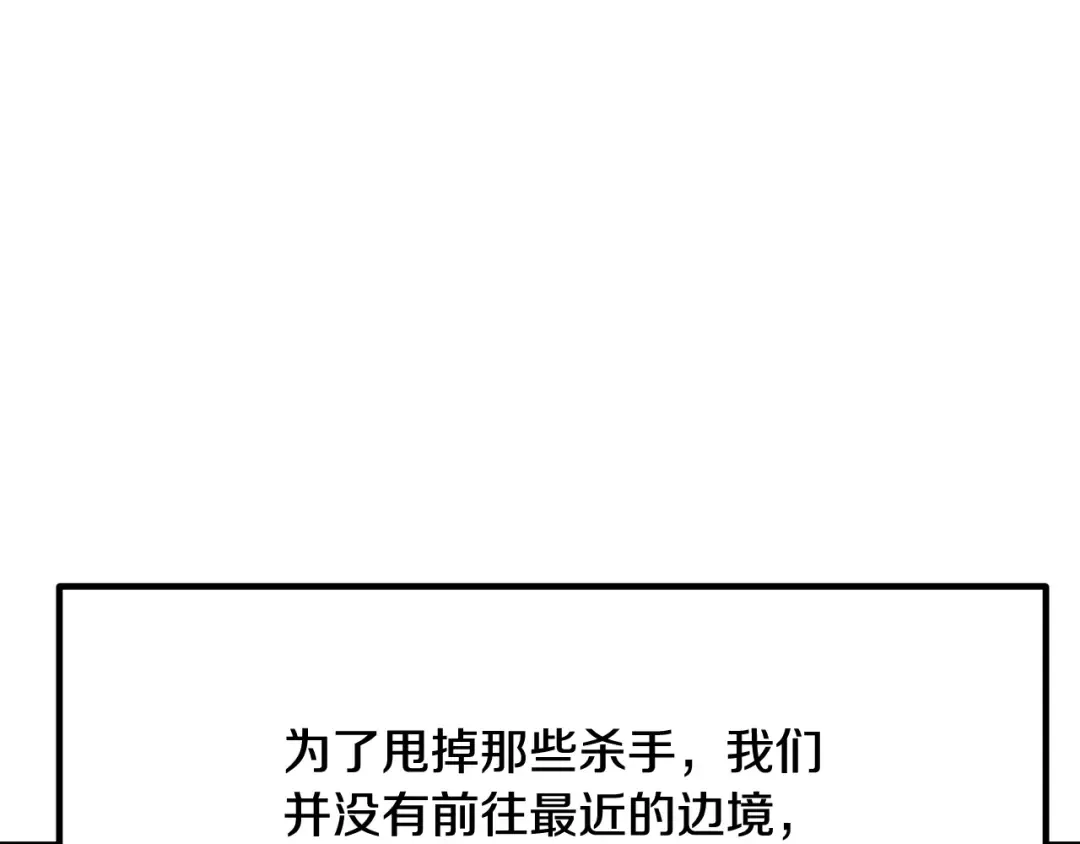 第267话 往事如烟 第196页