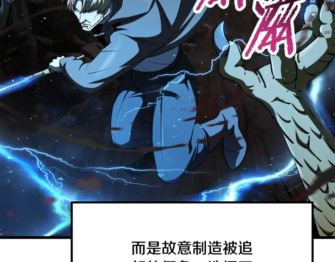 第267话 往事如烟 第198页