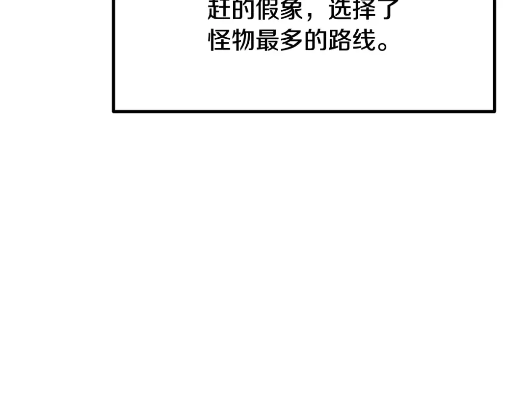 第267话 往事如烟 第199页