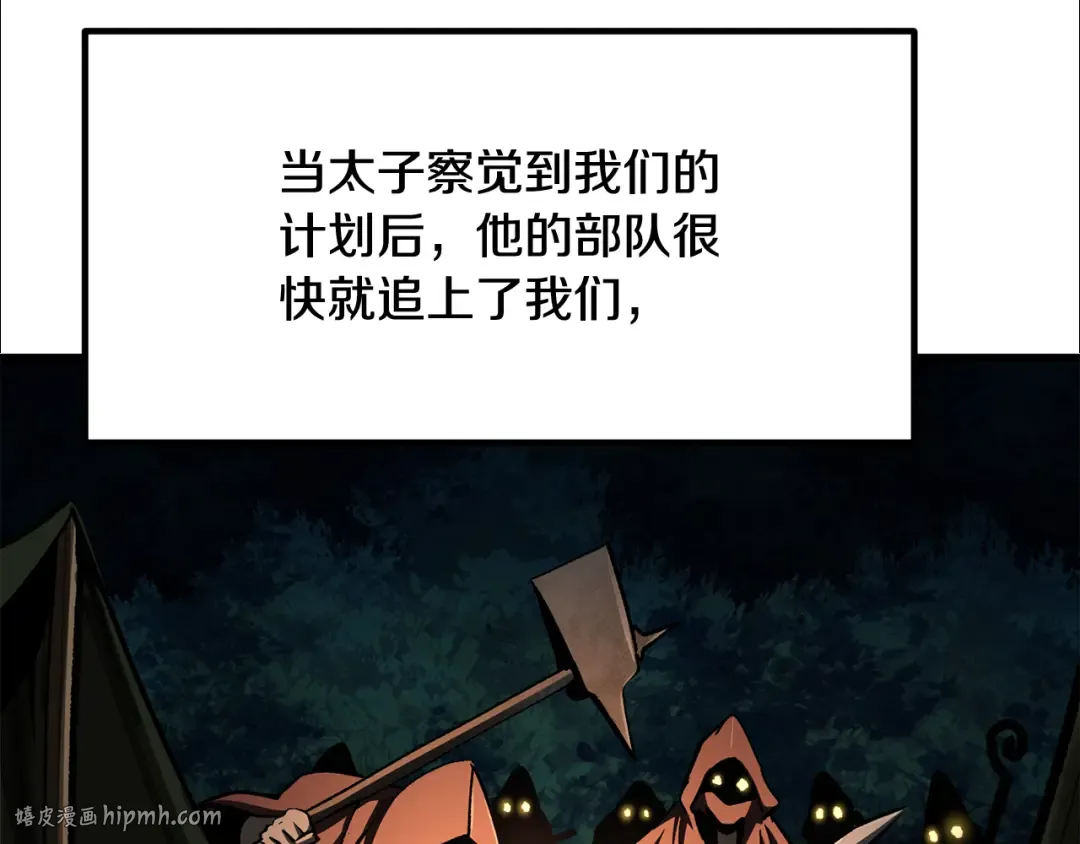 第267话 往事如烟 第200页