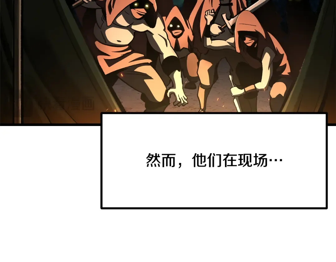 第267话 往事如烟 第201页
