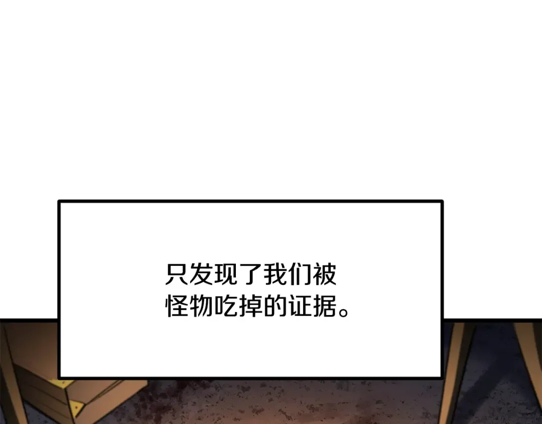 第267话 往事如烟 第203页