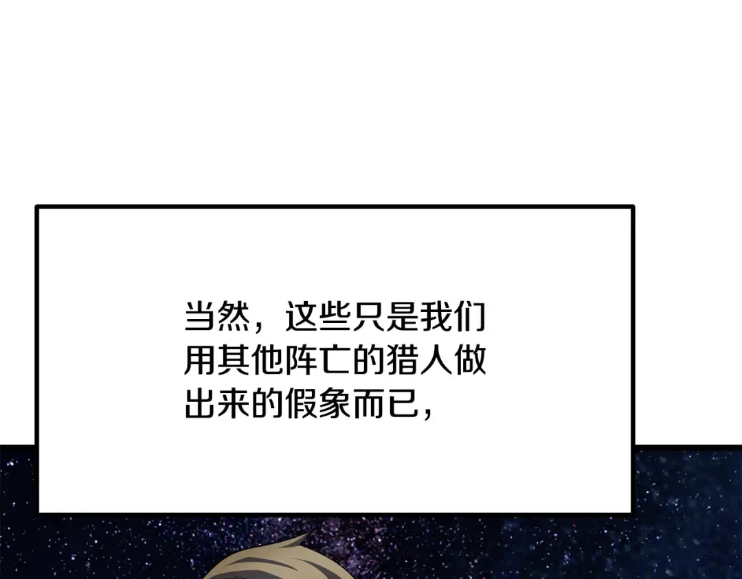 第267话 往事如烟 第206页