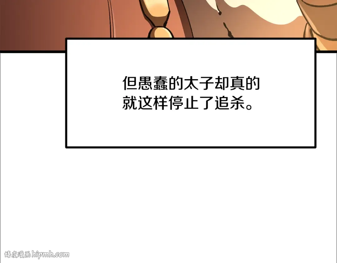 第267话 往事如烟 第208页