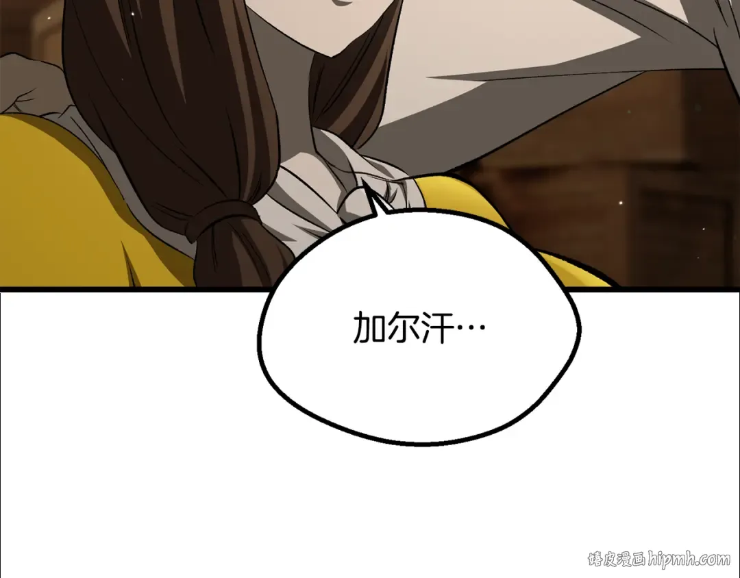 第267话 往事如烟 第216页