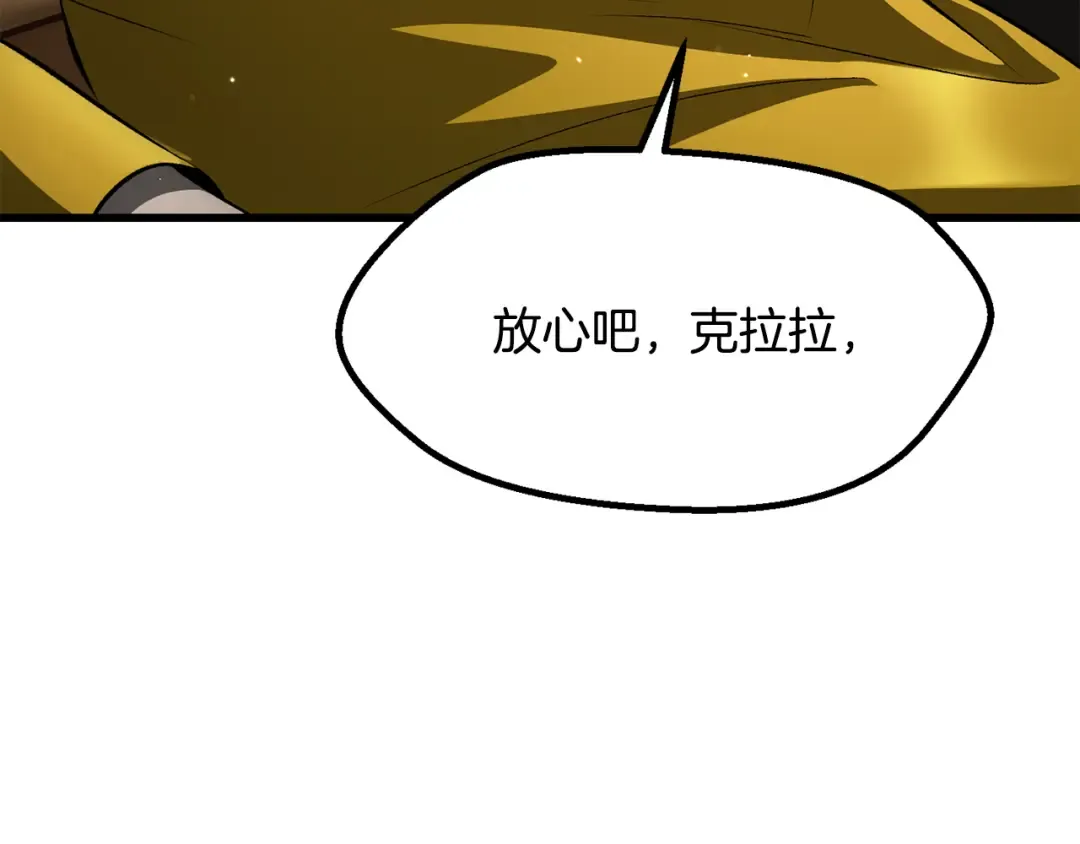 第267话 往事如烟 第219页