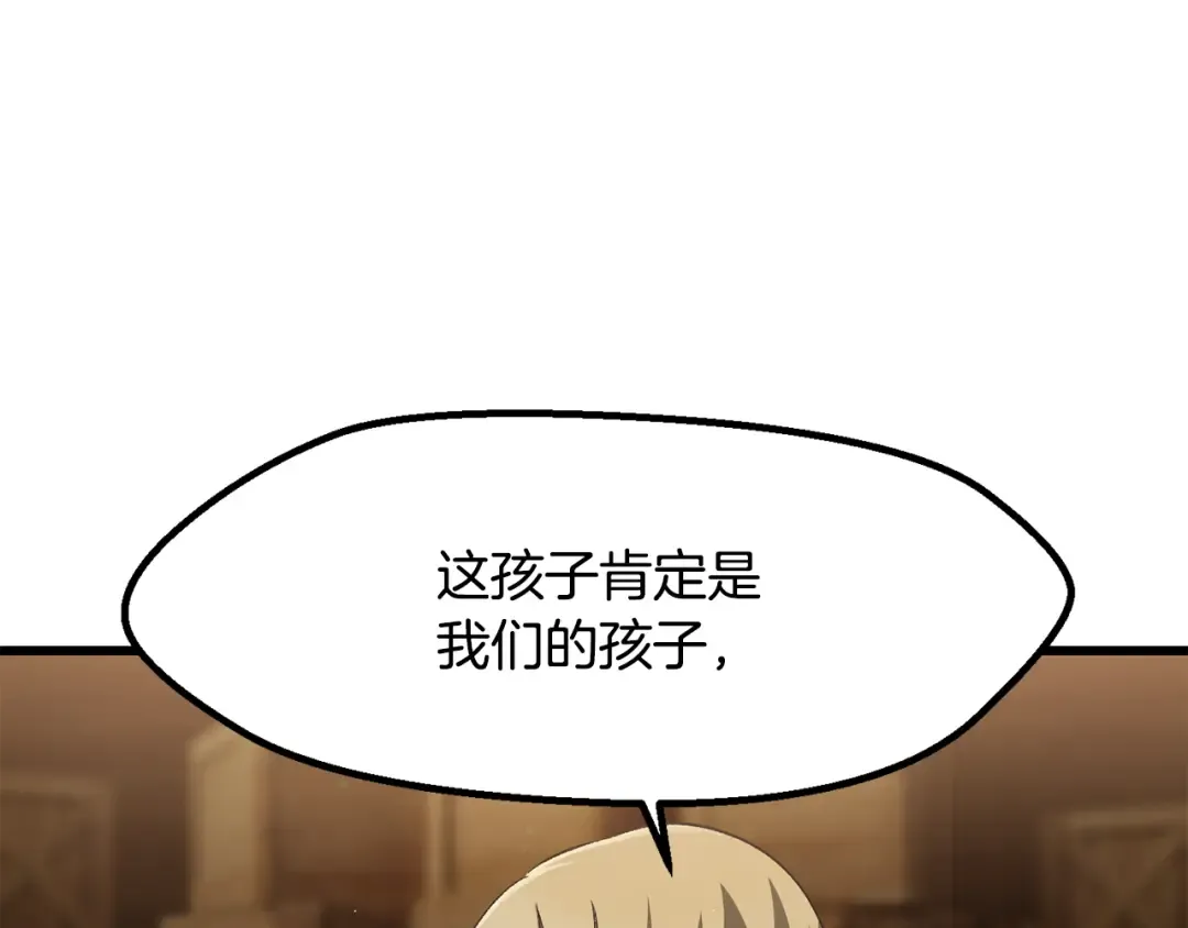 第267话 往事如烟 第221页
