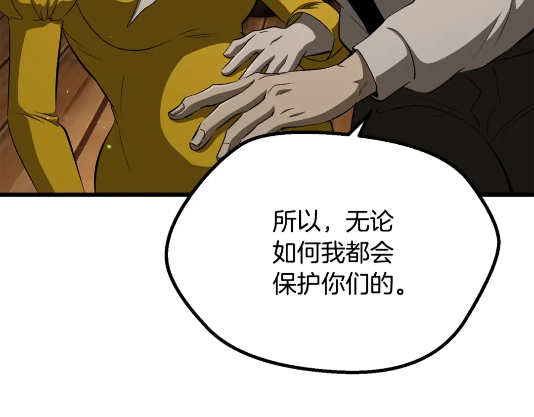 第267话 往事如烟 第223页