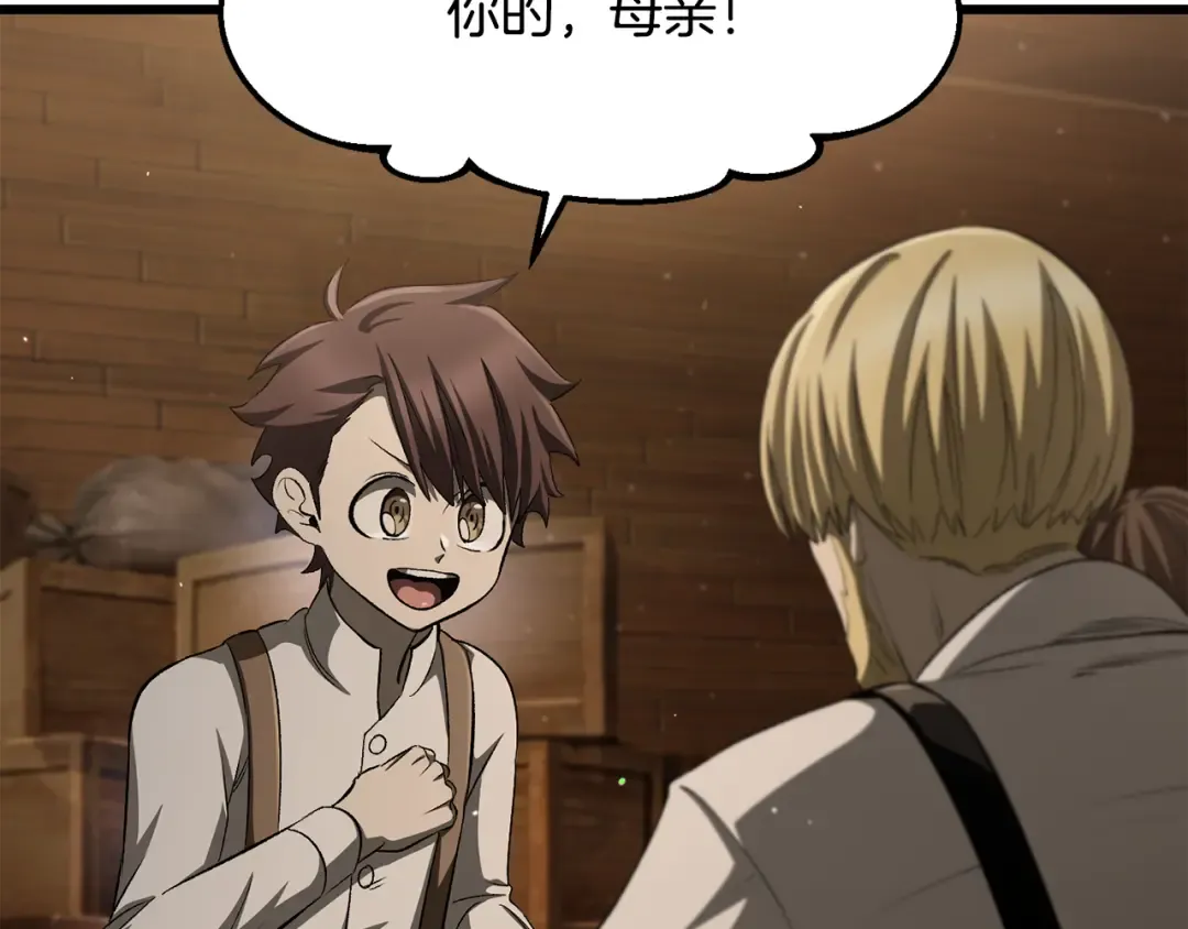 第267话 往事如烟 第225页