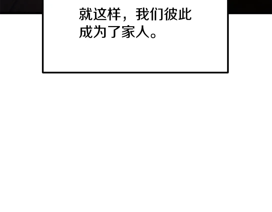 第267话 往事如烟 第230页
