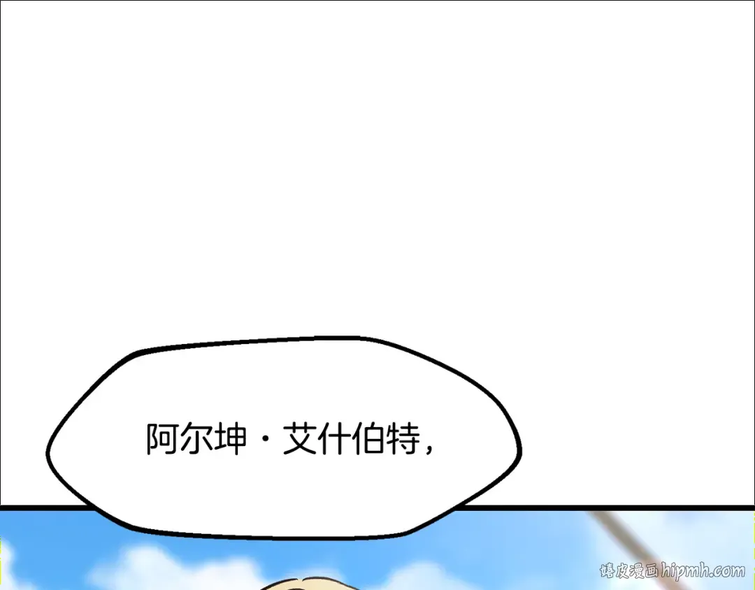 第267话 往事如烟 第232页