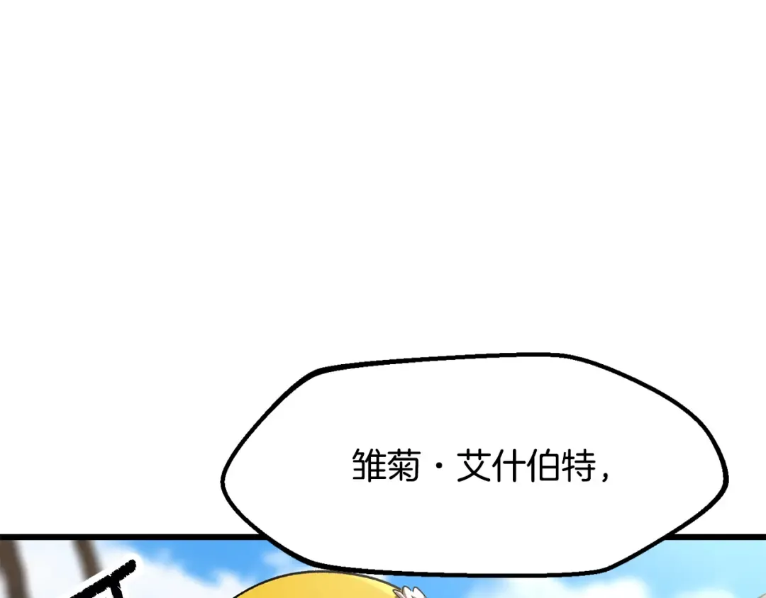 第267话 往事如烟 第234页