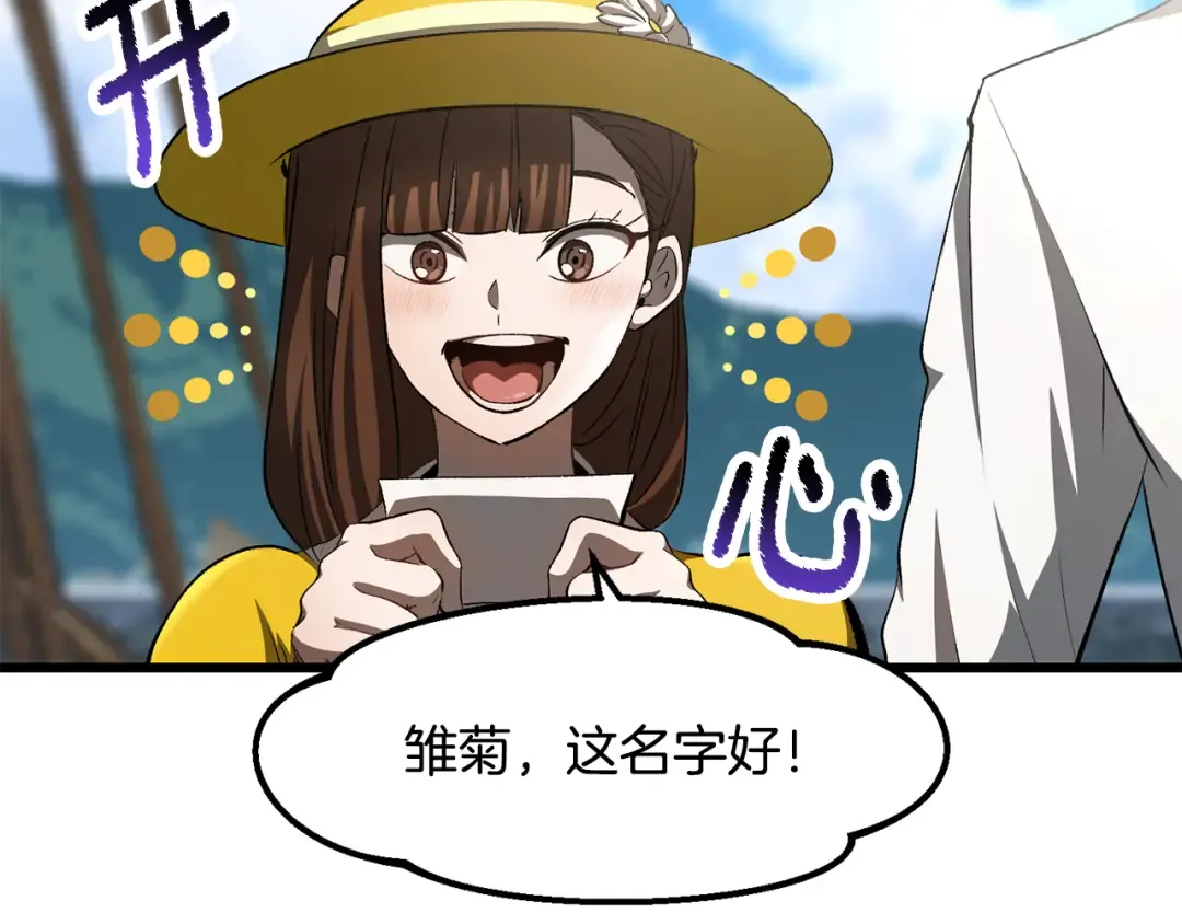 第267话 往事如烟 第235页