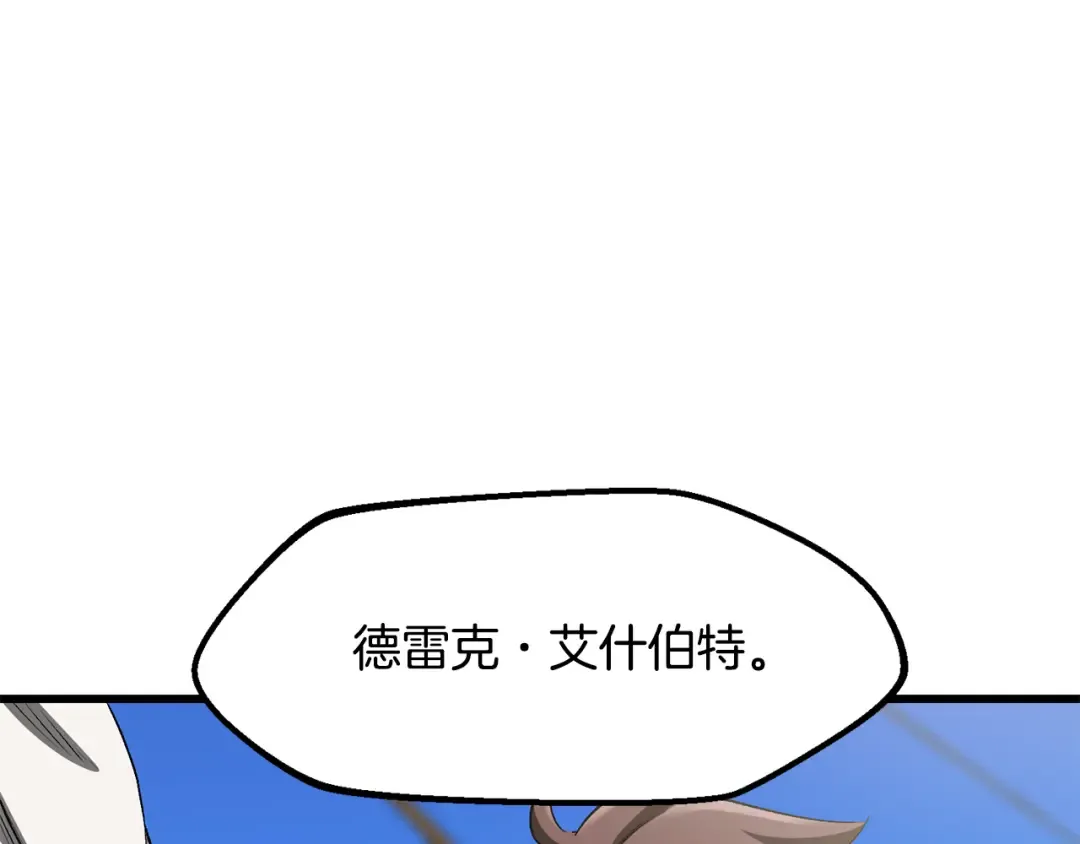 第267话 往事如烟 第236页