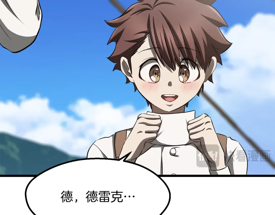 第267话 往事如烟 第237页