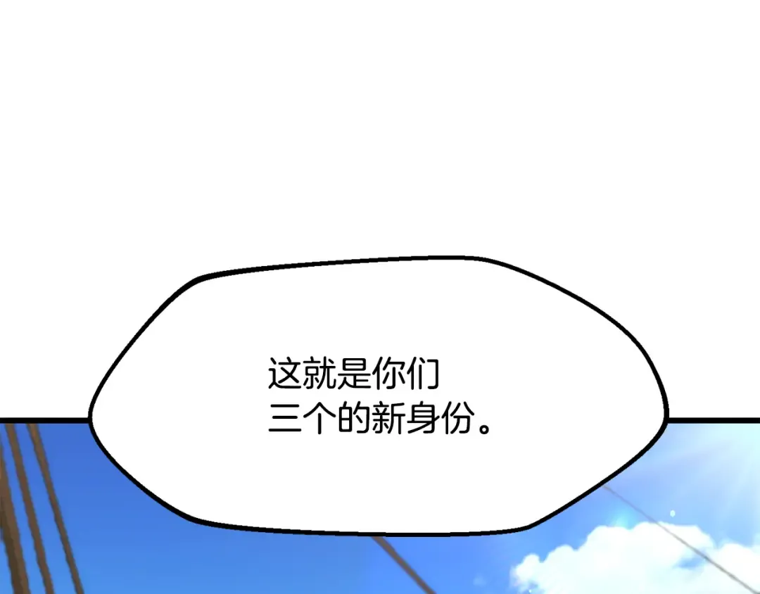 第267话 往事如烟 第239页