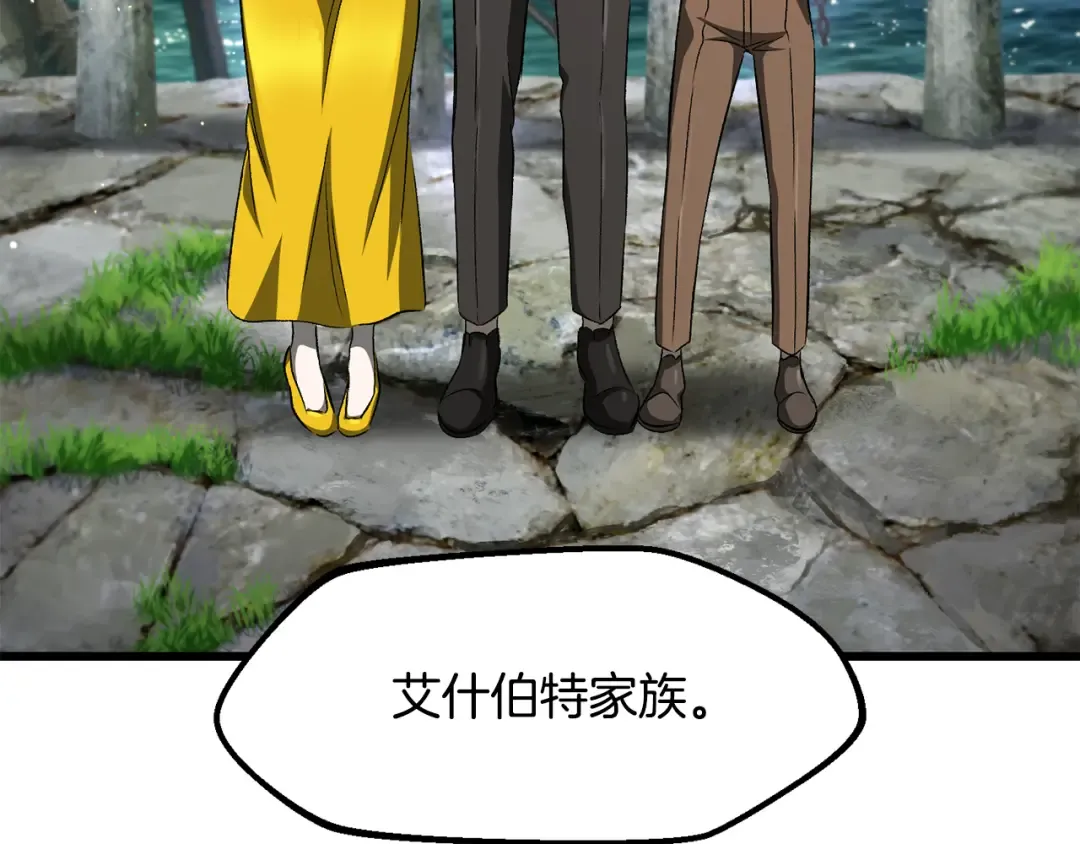 第267话 往事如烟 第241页