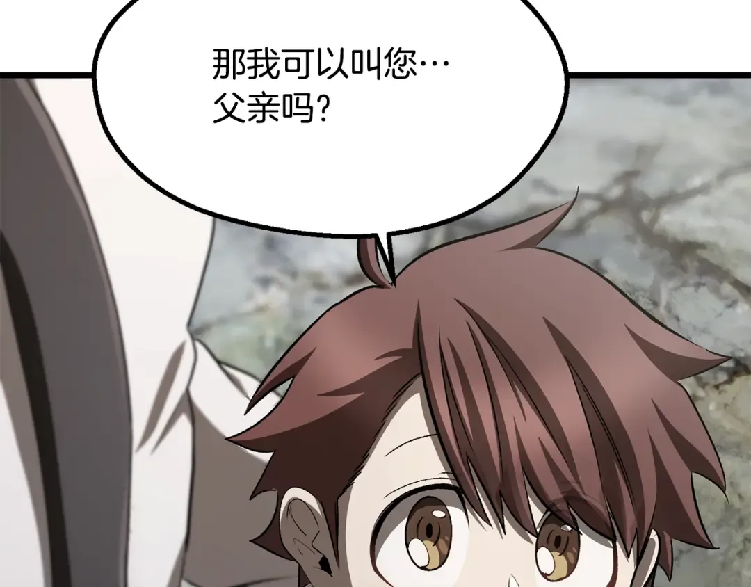 第267话 往事如烟 第243页