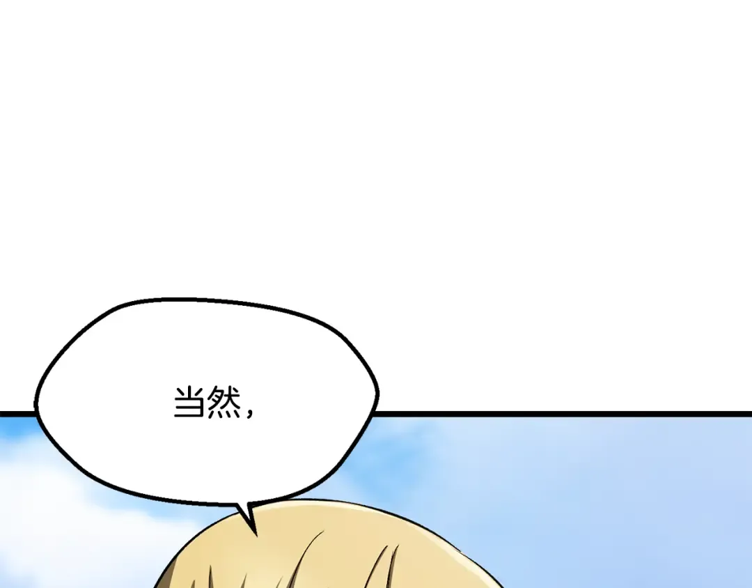 第267话 往事如烟 第245页