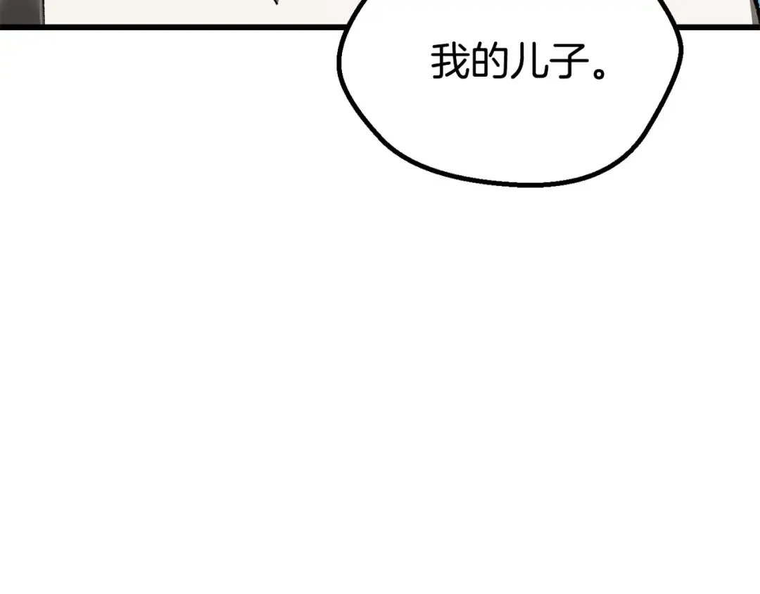 第267话 往事如烟 第247页