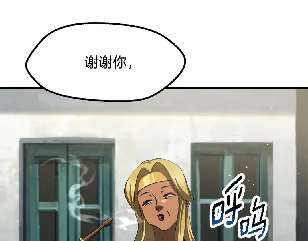 第267话 往事如烟 第249页
