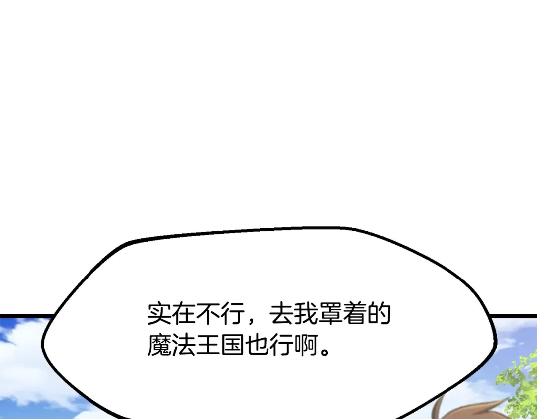 第267话 往事如烟 第255页
