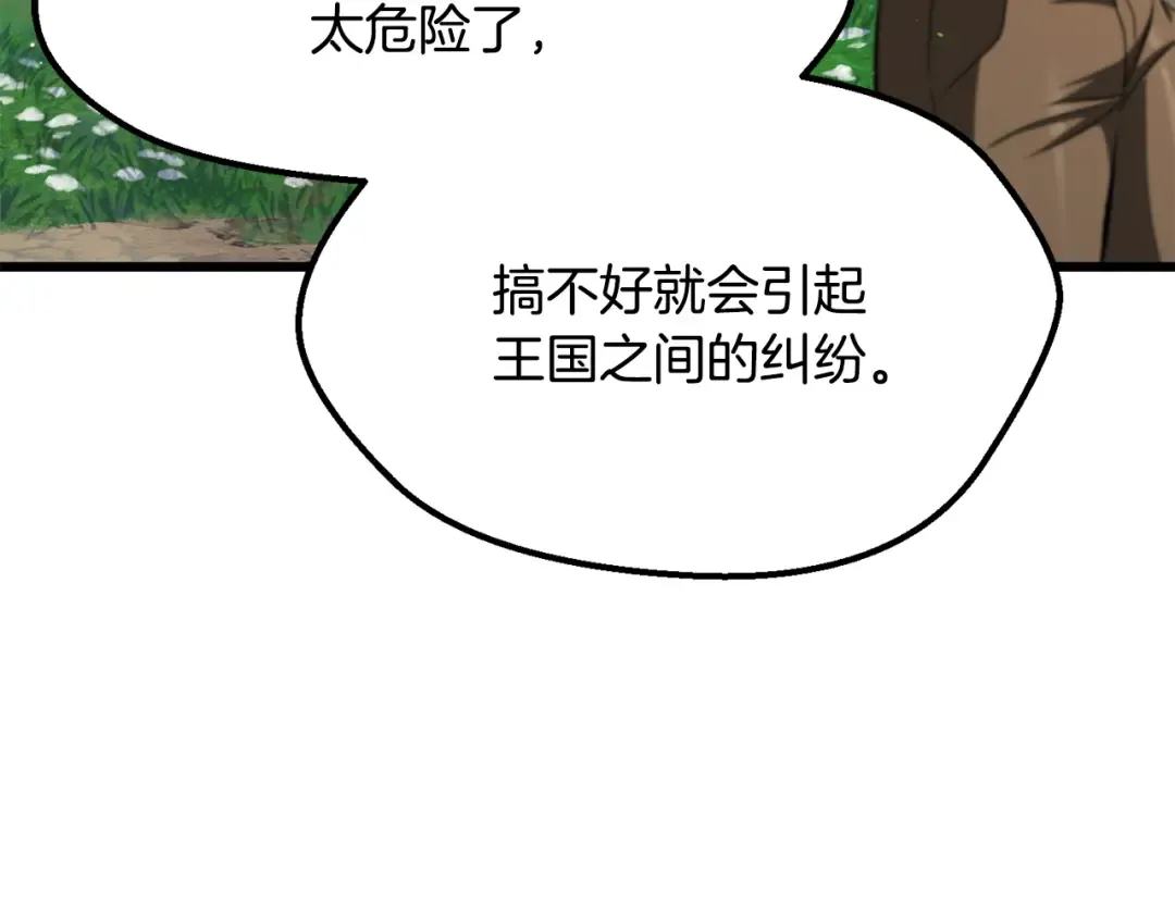 第267话 往事如烟 第257页