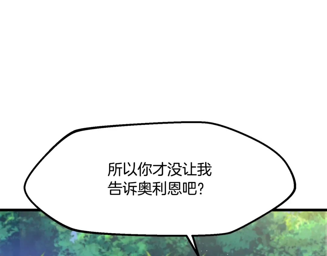 第267话 往事如烟 第259页