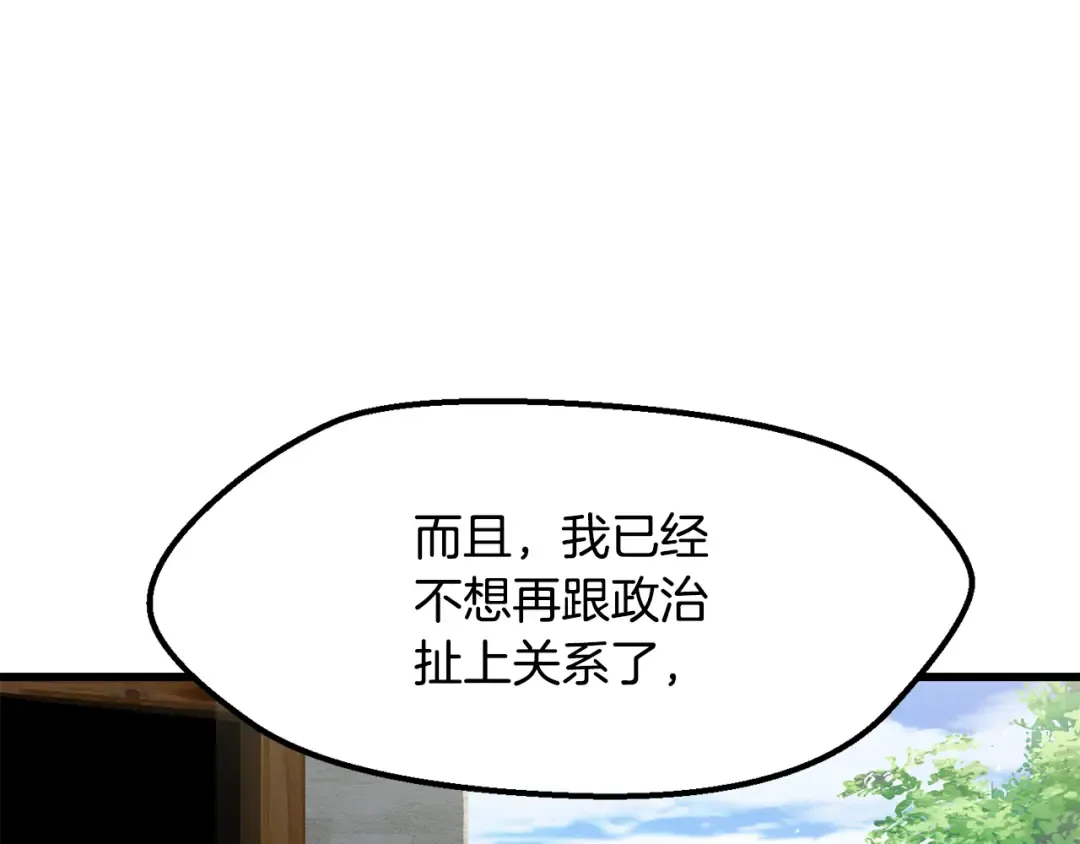 第267话 往事如烟 第262页