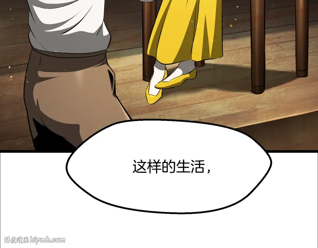 第267话 往事如烟 第264页