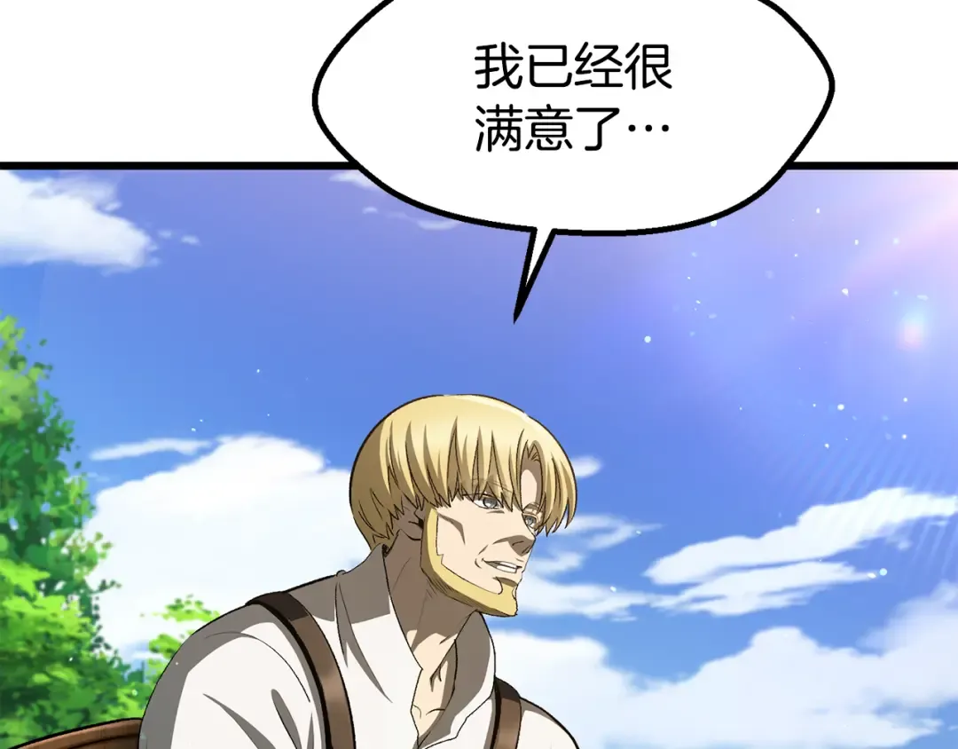 第267话 往事如烟 第266页