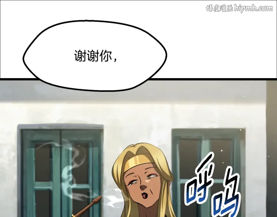第268话 痛苦的记忆 第1页
