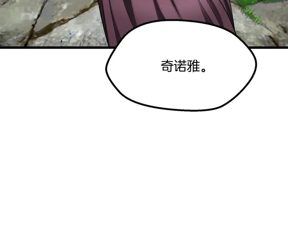 第268话 痛苦的记忆 第3页